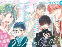 魔咒漫画封面