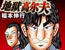 全职法师漫画封面